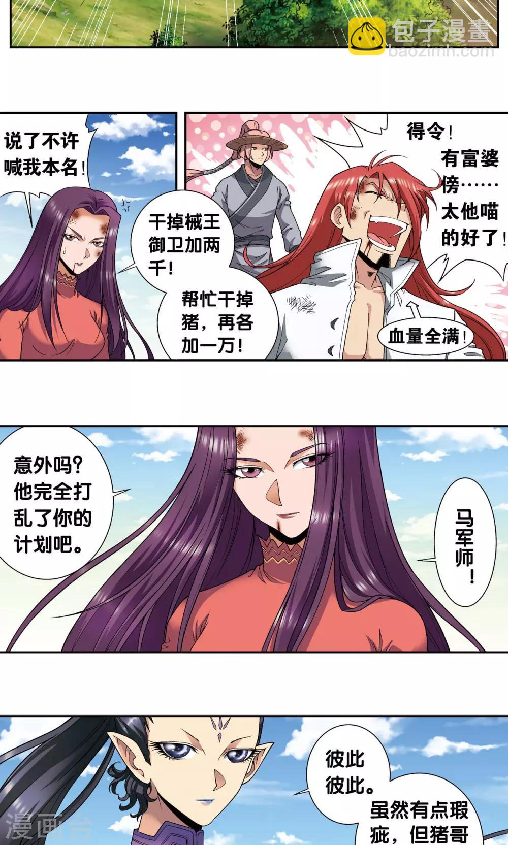 第142话 气的对决-第148话