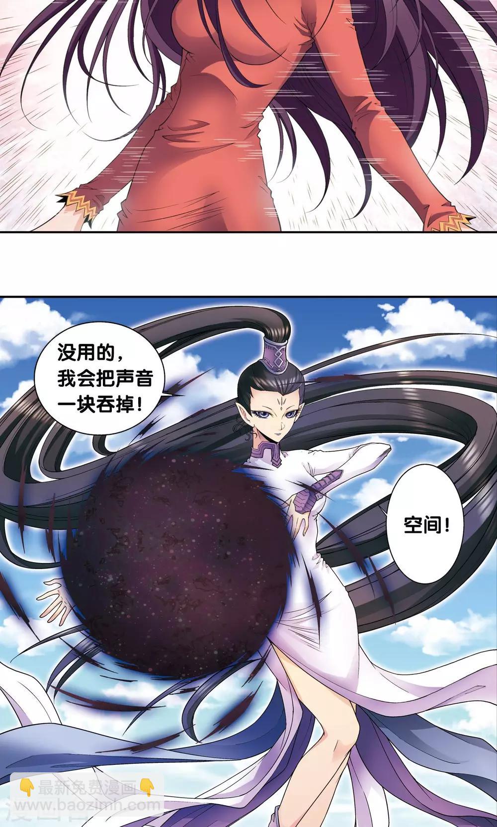第142话 气的对决-第148话