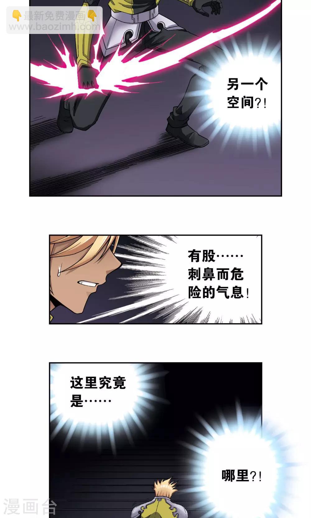 第142话 气的对决-第148话