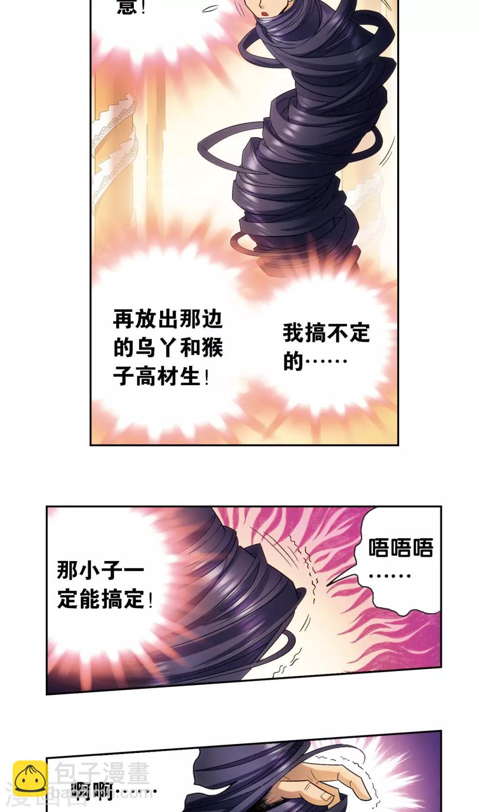 第144话 范围-第150话