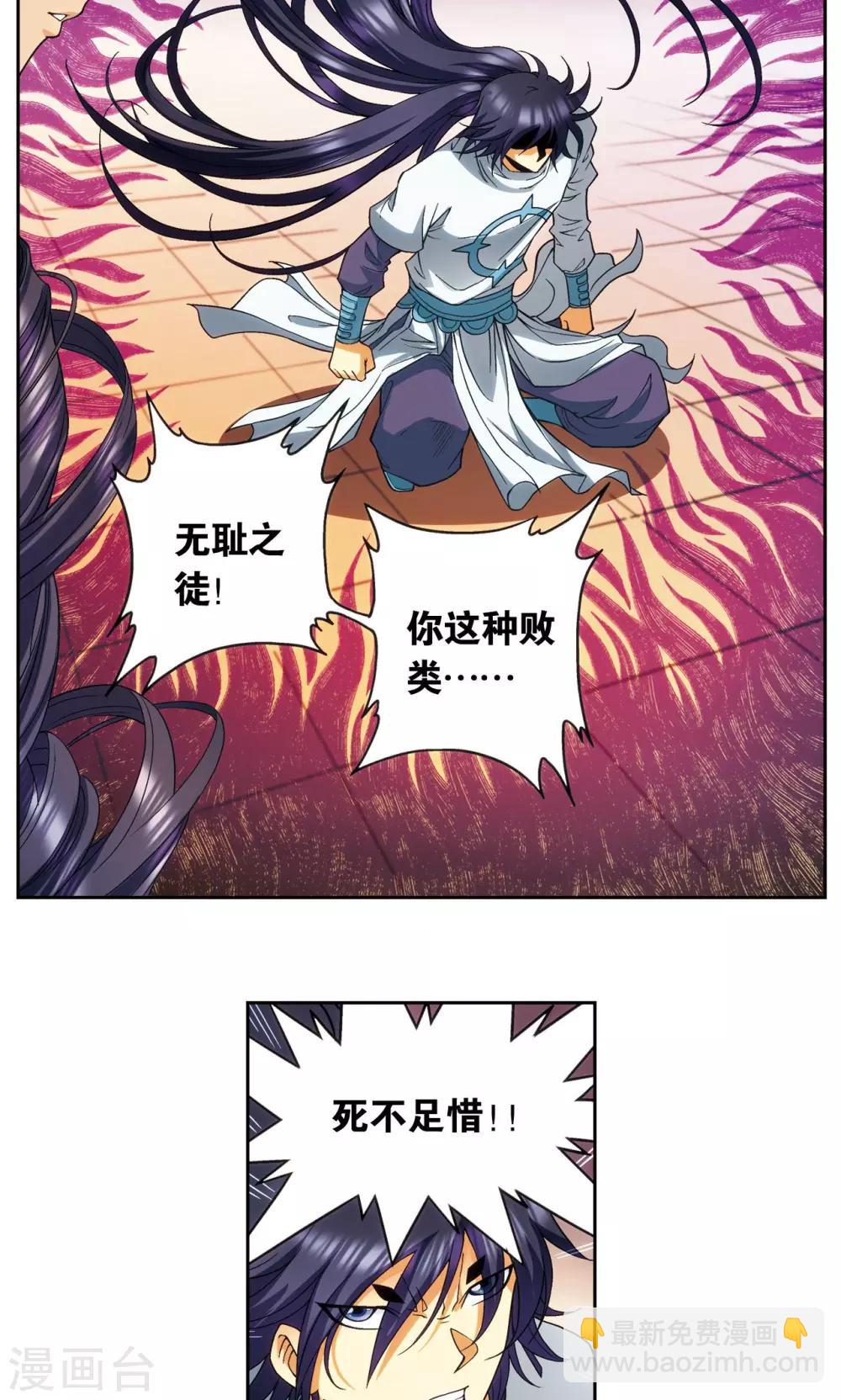 第144话 范围-第150话