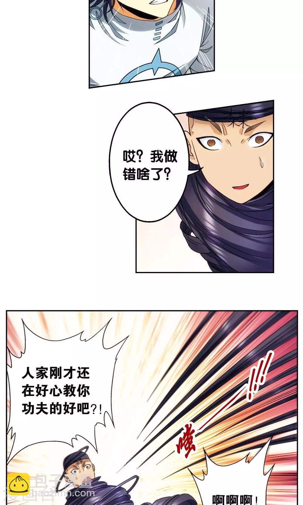第144话 范围-第150话