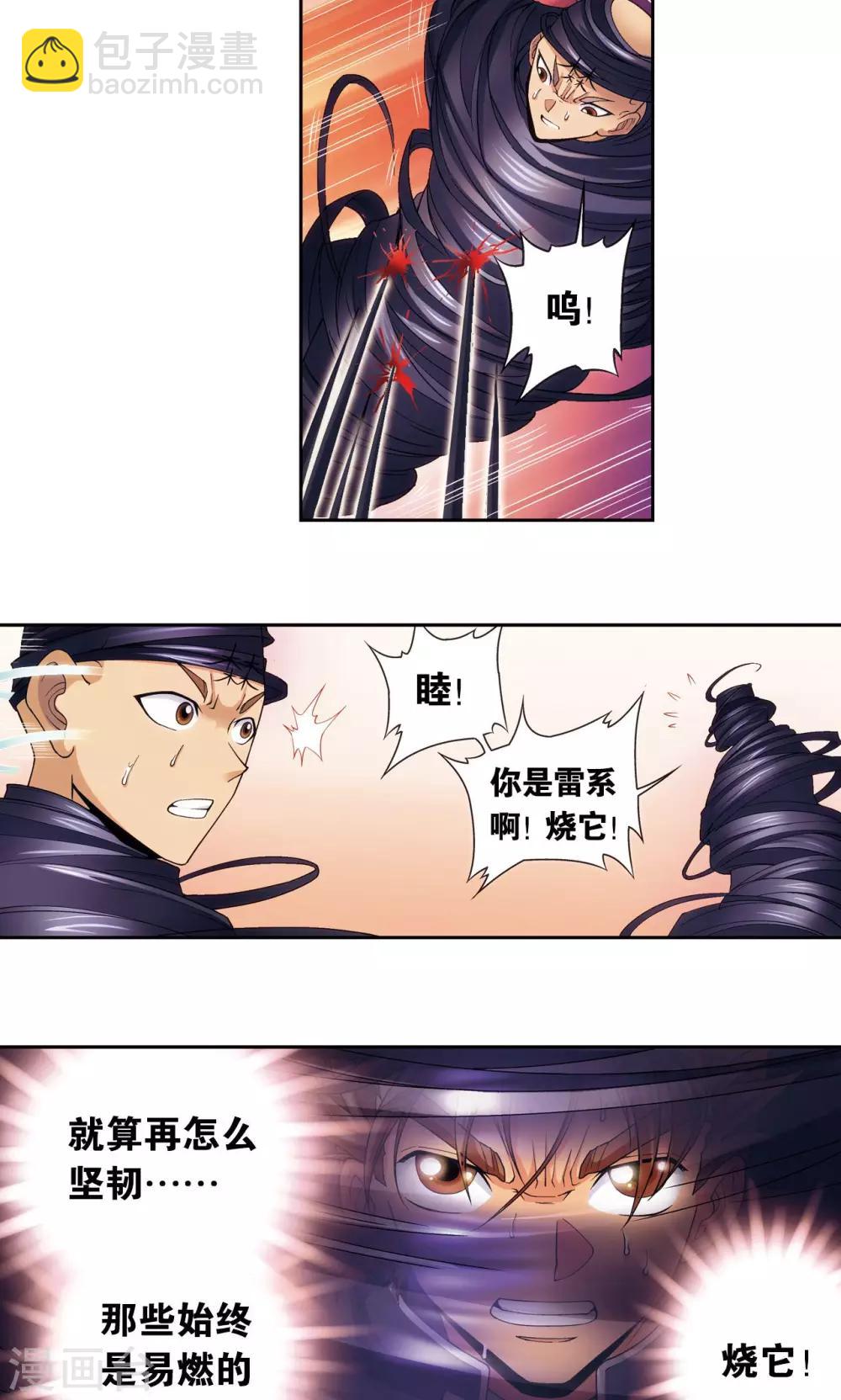 第144话 范围-第150话