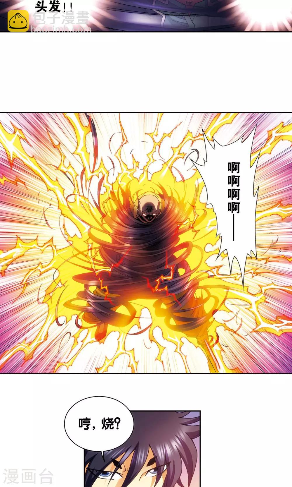 第144话 范围-第150话