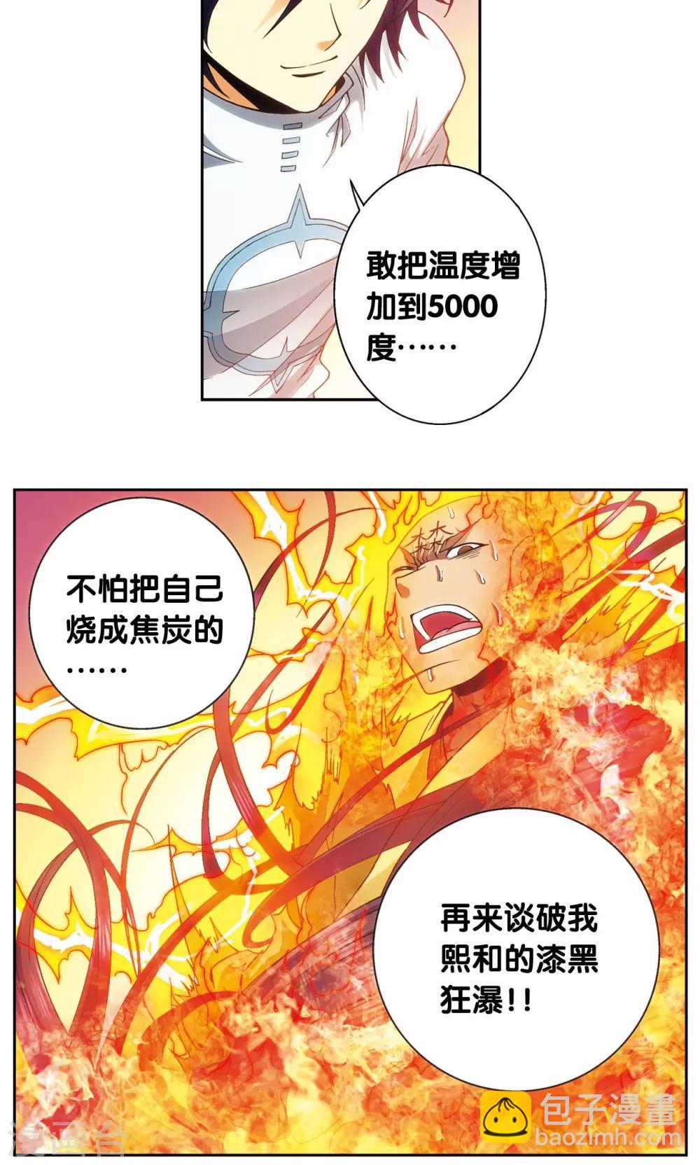 第144话 范围-第150话