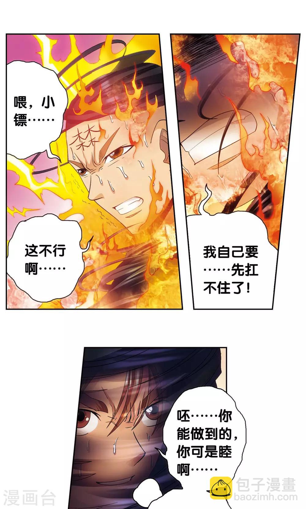 第144话 范围-第150话