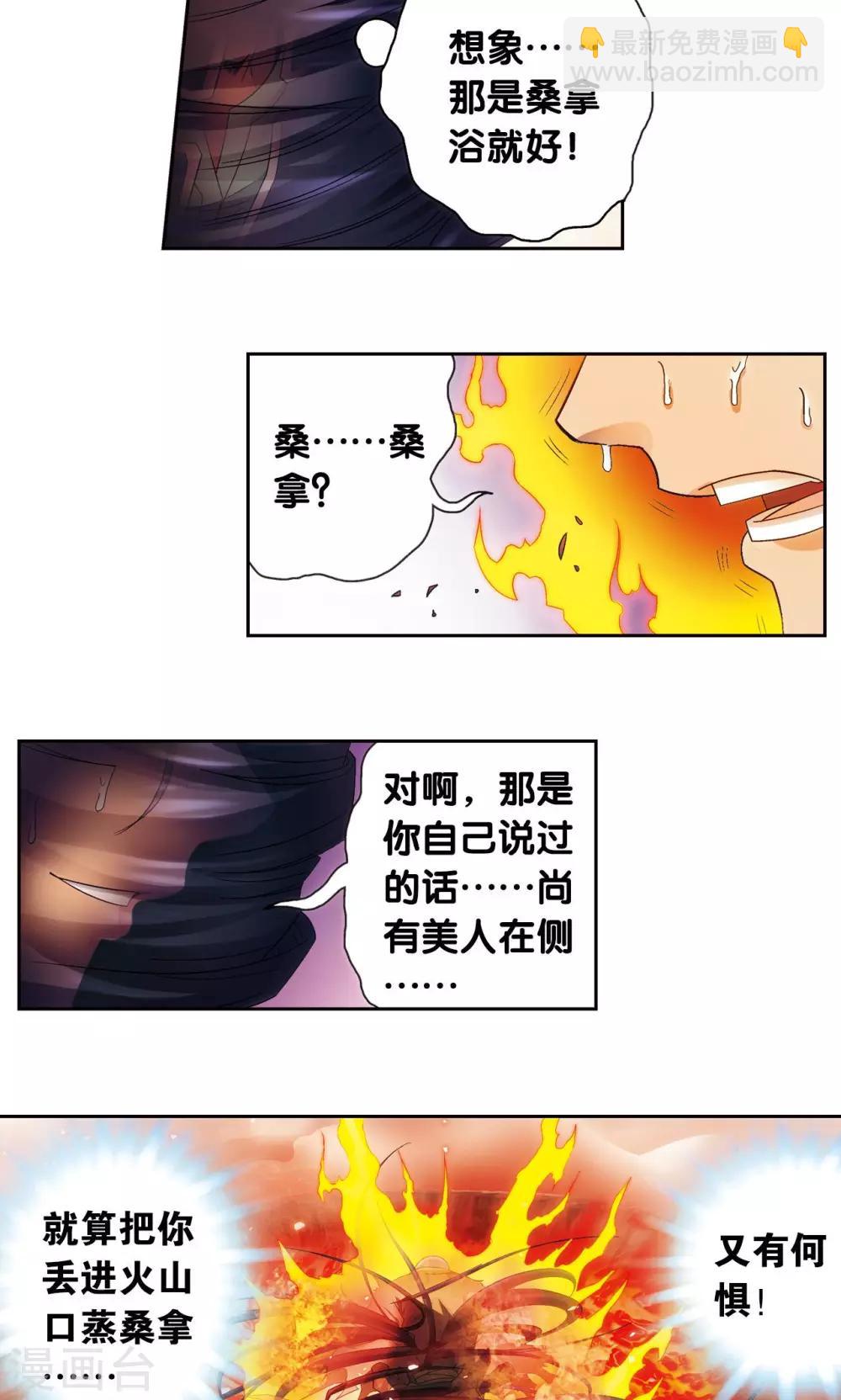 第144话 范围-第150话