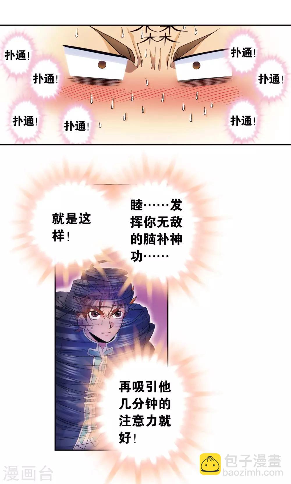 第144话 范围-第150话