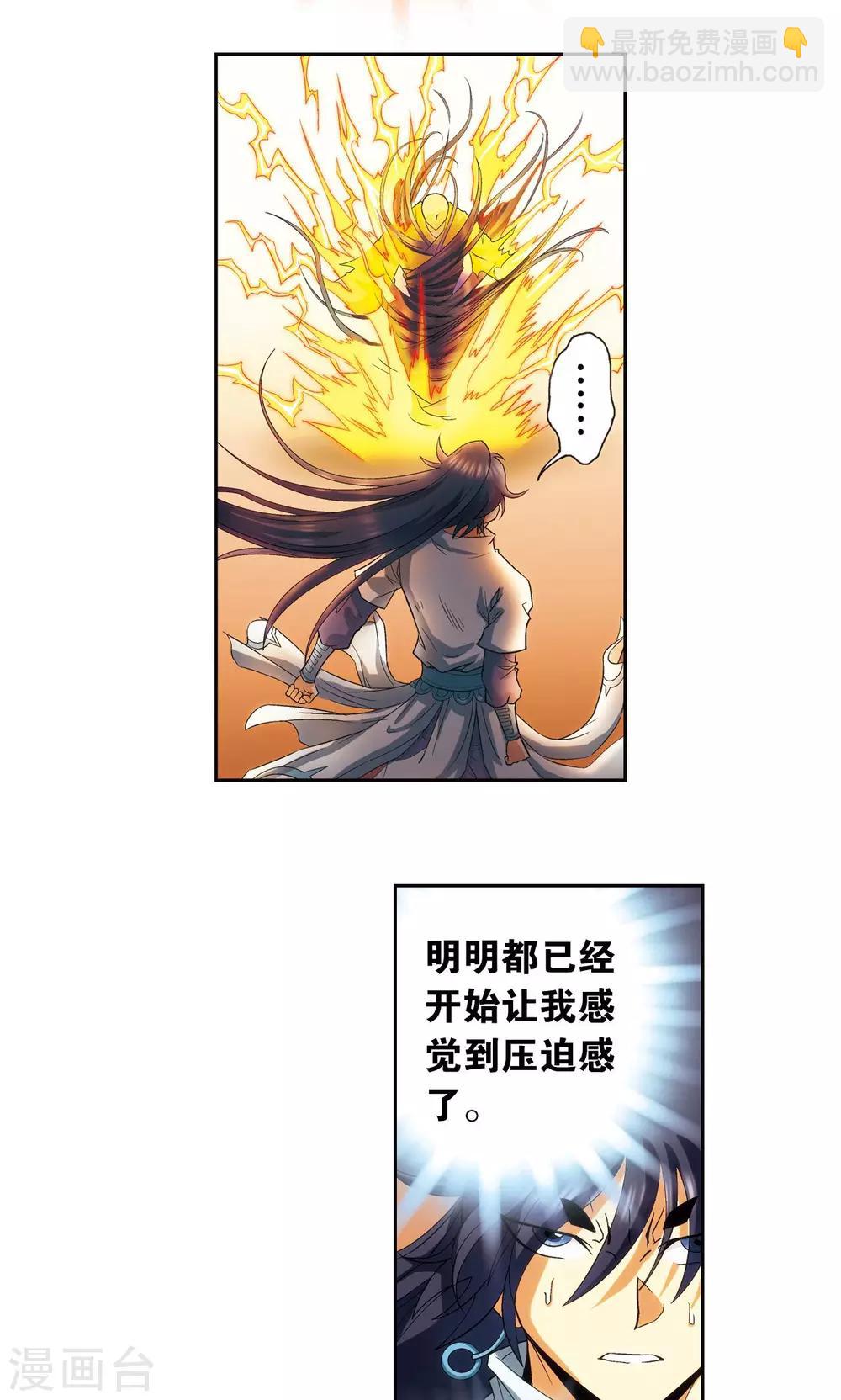 第144话 范围-第150话