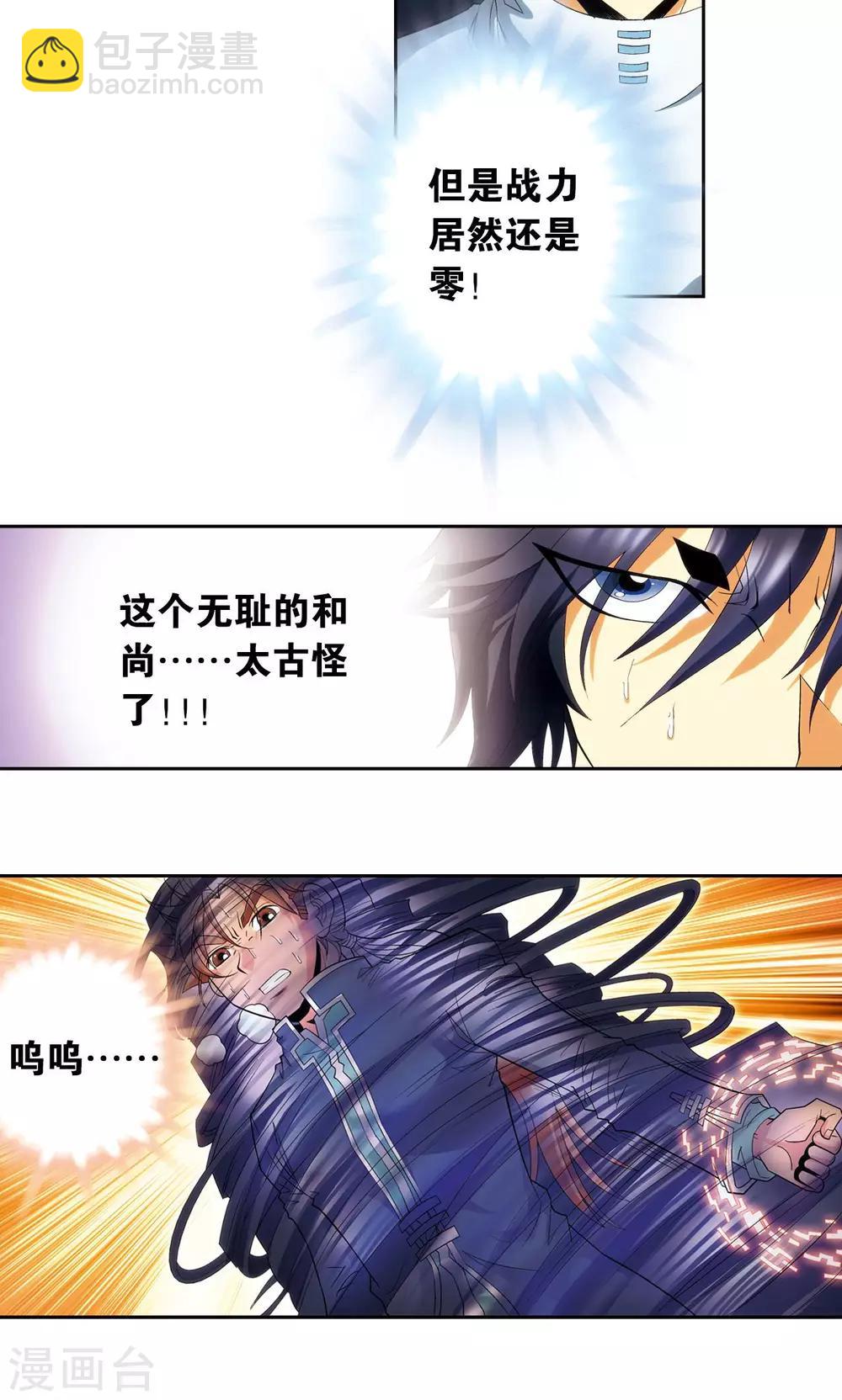 第144话 范围-第150话