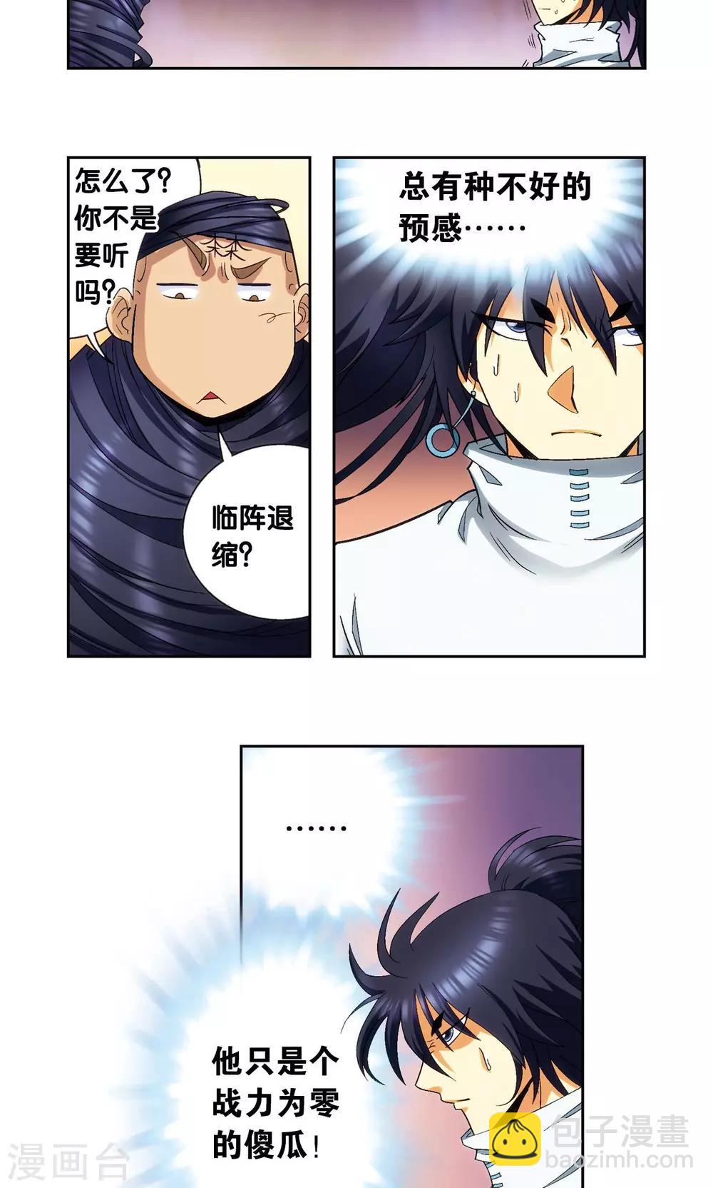 第144话 范围-第150话
