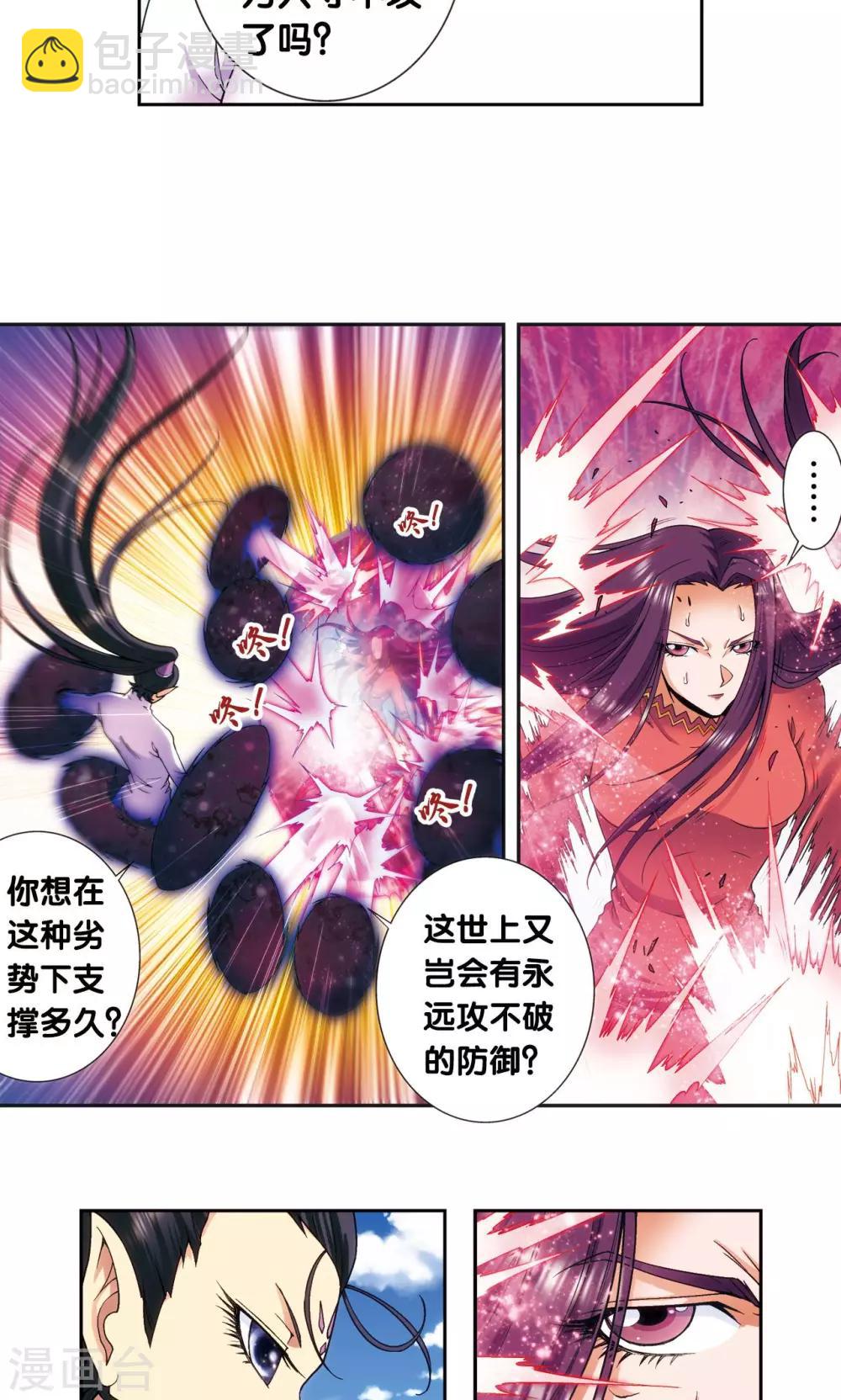 第144话 范围-第150话