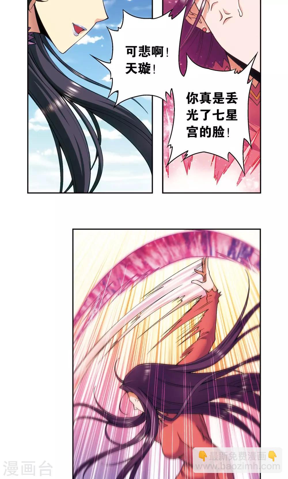 第144话 范围-第150话