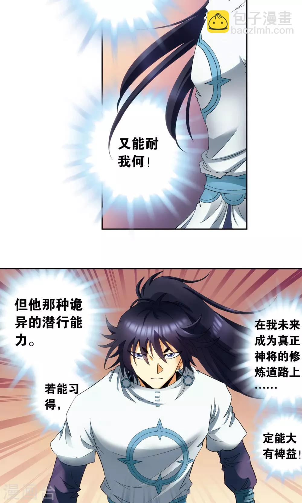 第144话 范围-第150话