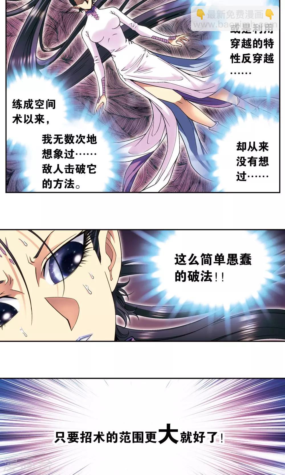 第144话 范围-第150话