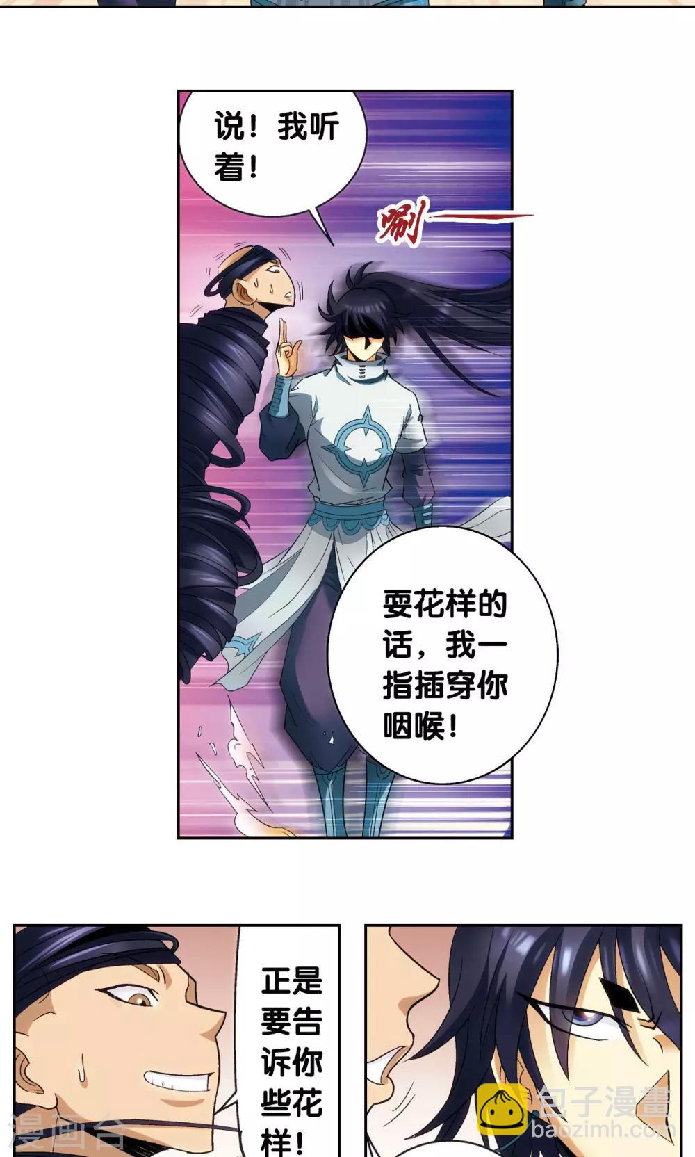 第144话 范围-第150话