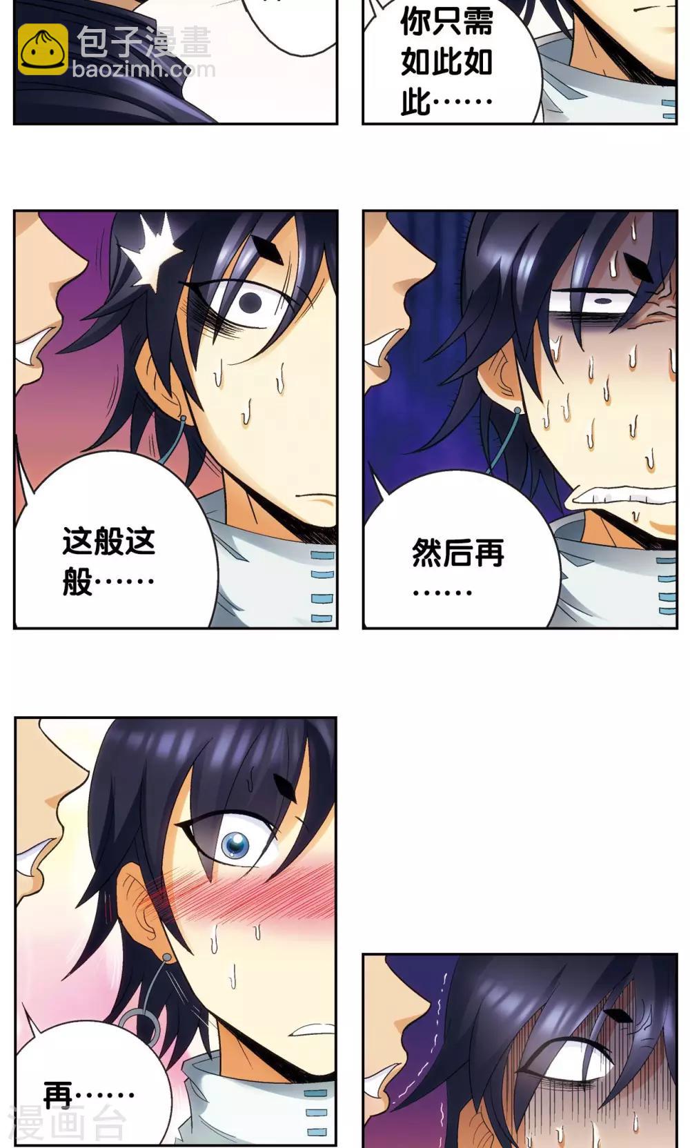 第144话 范围-第150话