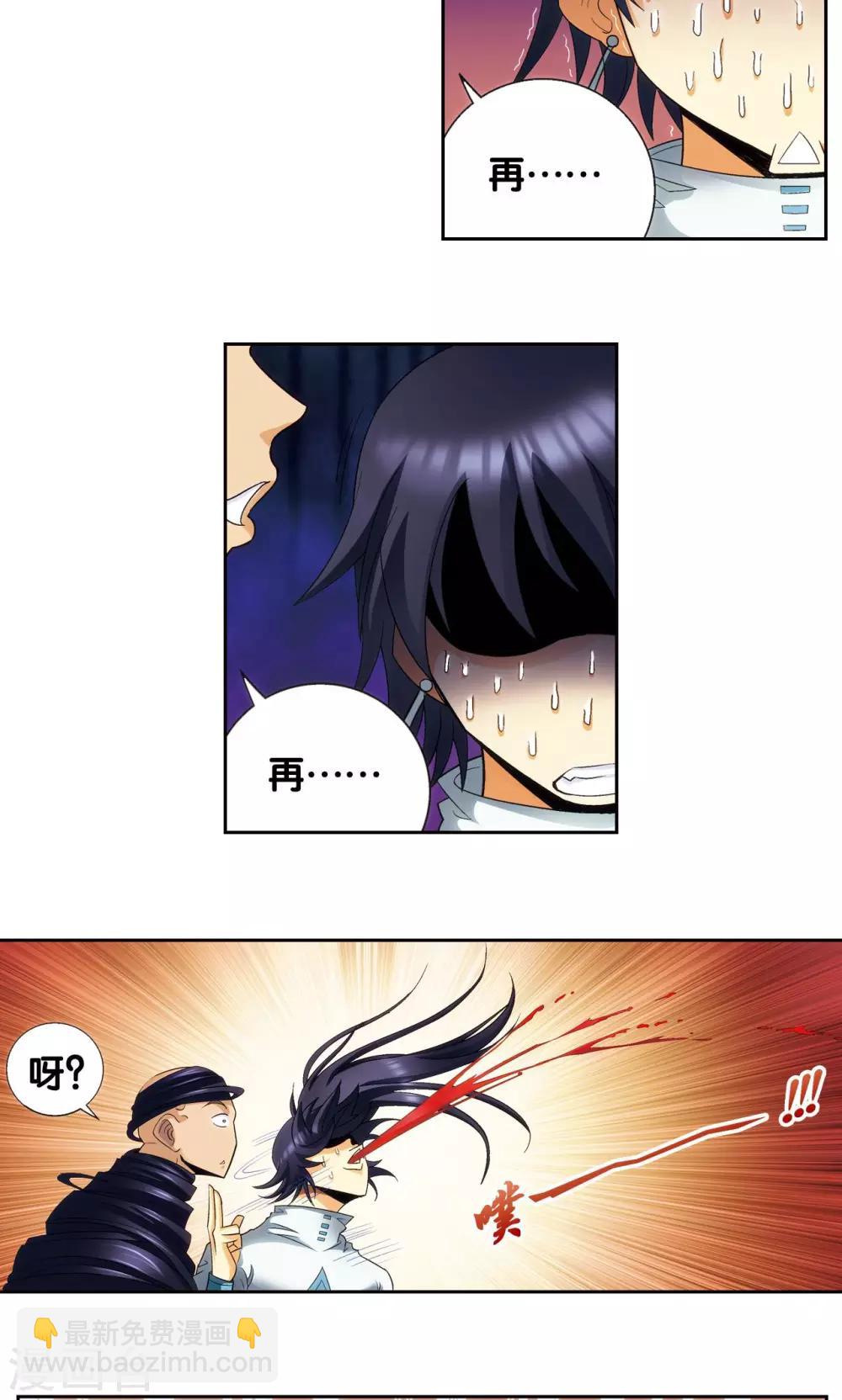 第144话 范围-第150话