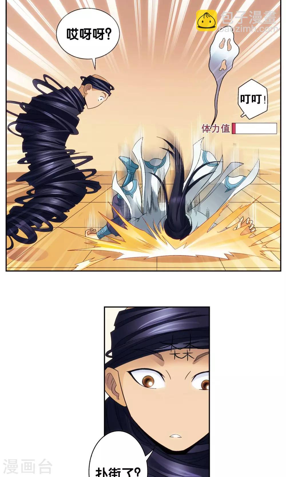 第144话 范围-第150话