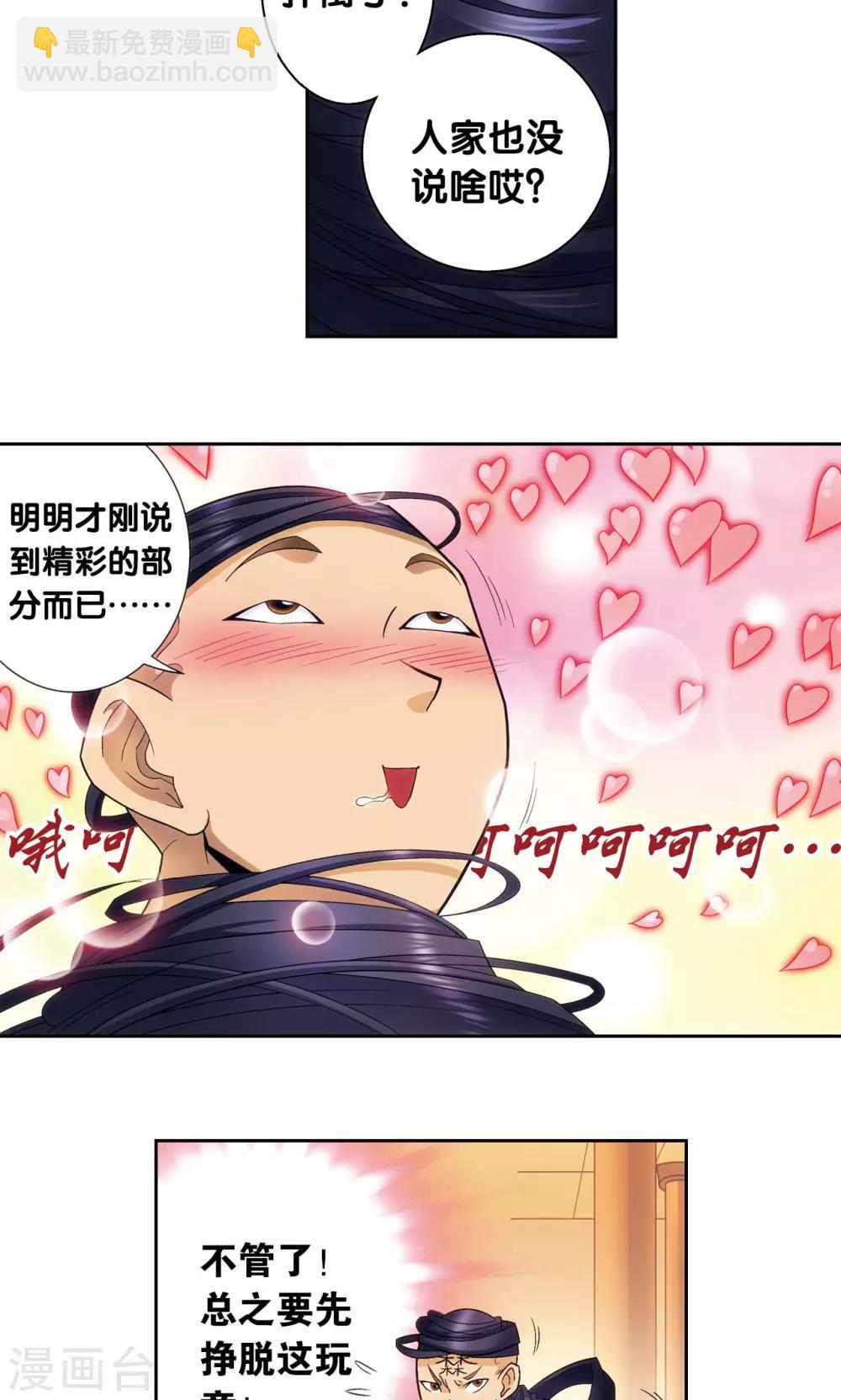 第144话 范围-第150话