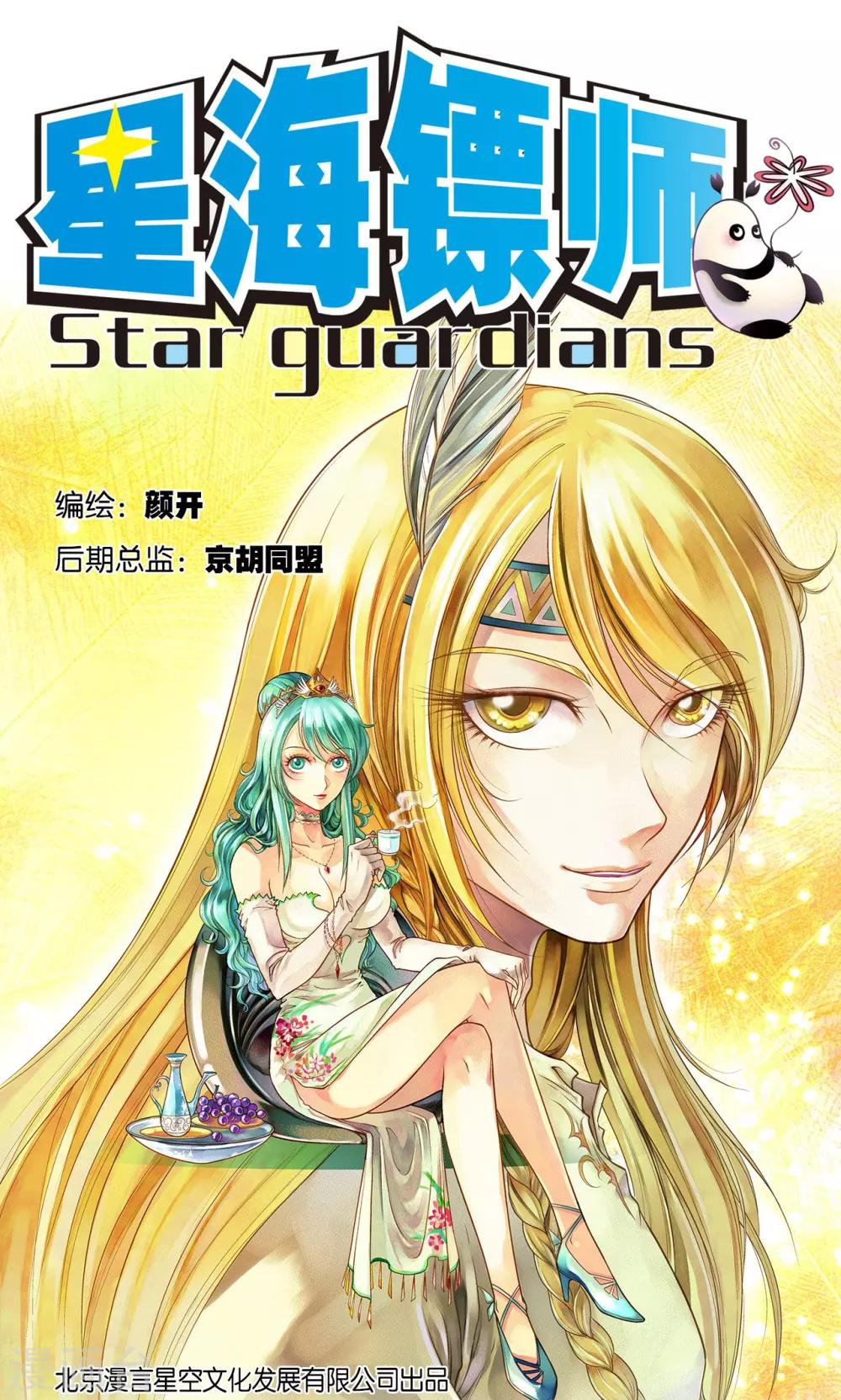 第14话 强援(1/2)-第16话