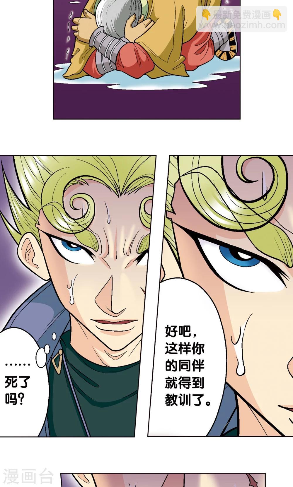 第14话 强援(1/2)-第16话
