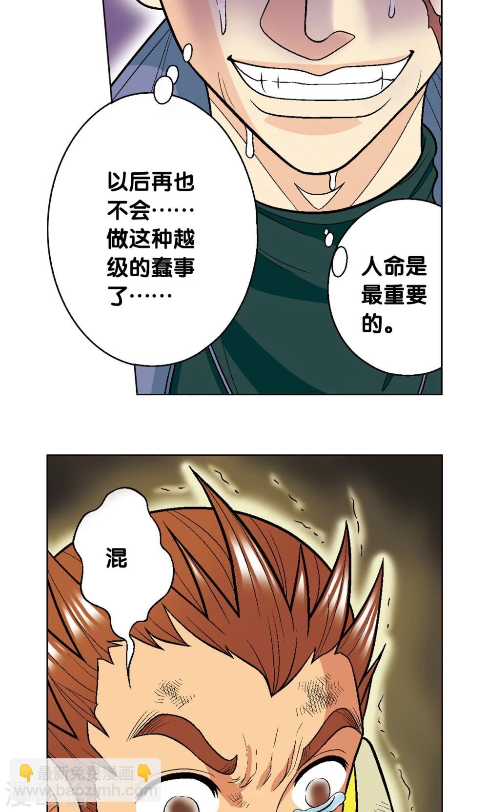 第14话 强援(1/2)-第16话