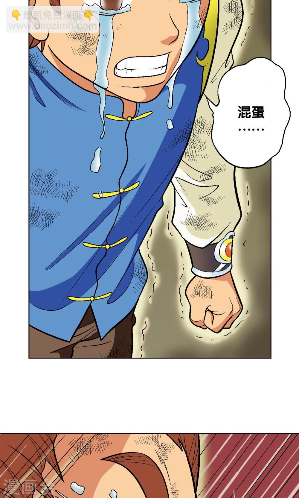 第14话 强援(1/2)-第16话