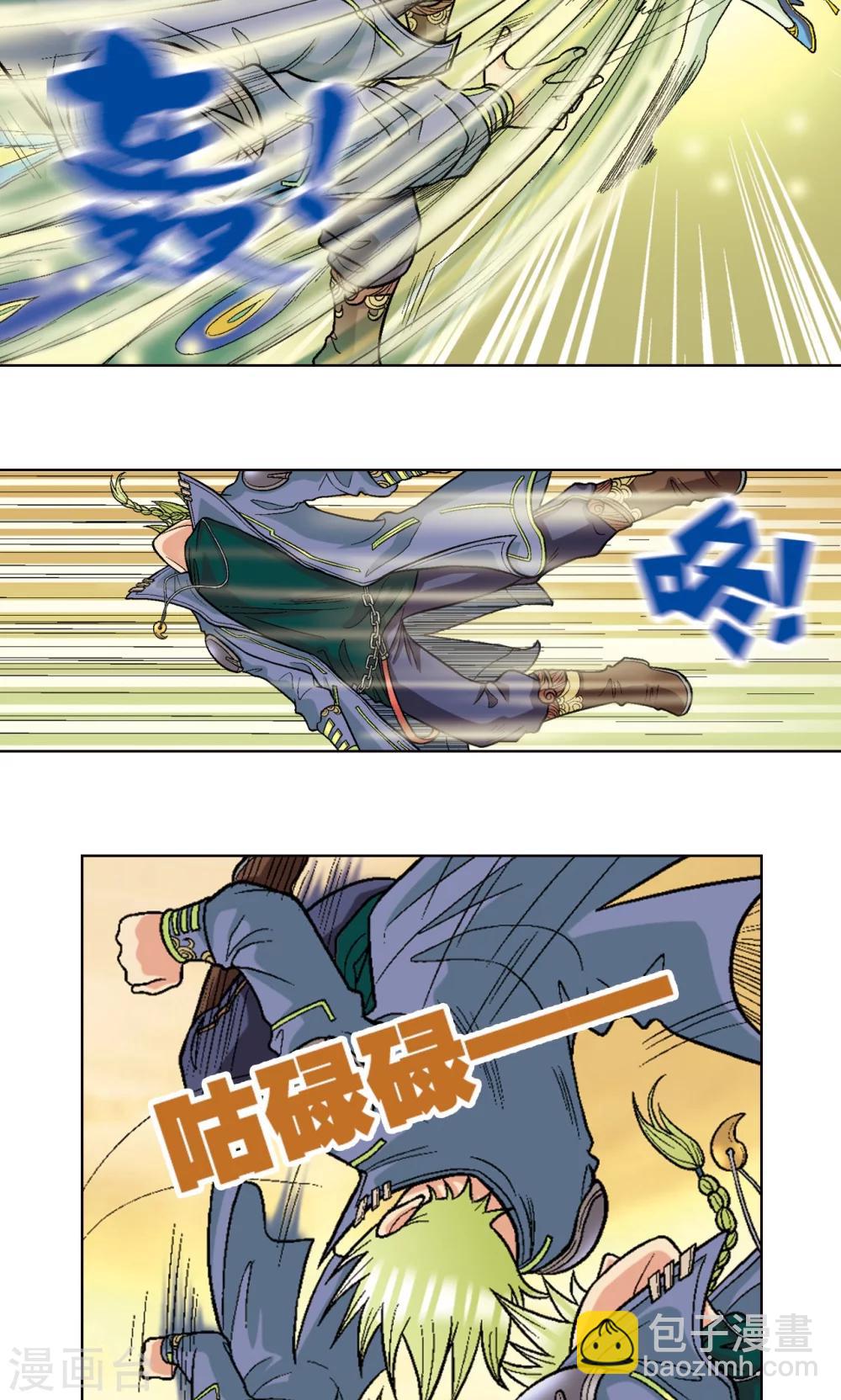 第14话 强援(1/2)-第16话