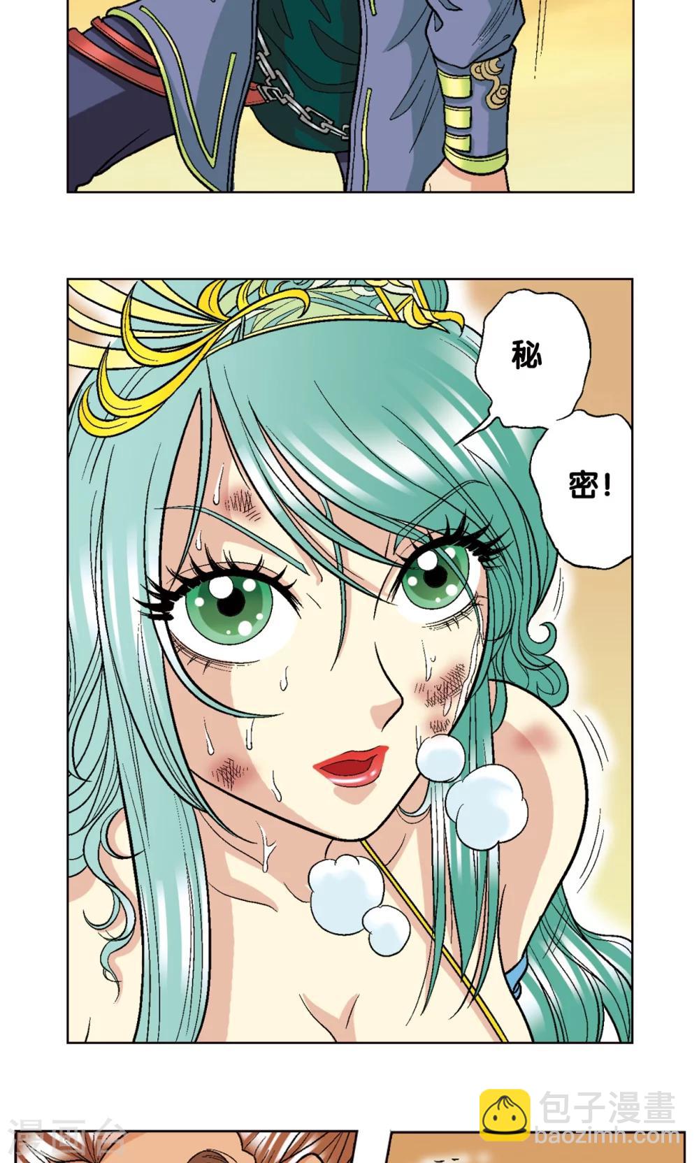 第14话 强援(1/2)-第16话