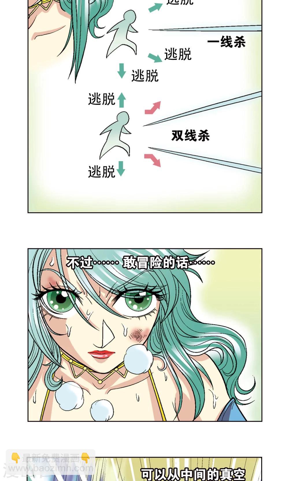 第14话 强援(1/2)-第16话
