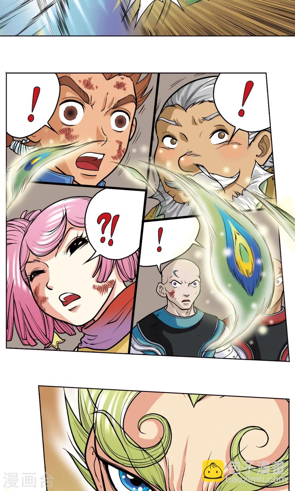 第14话 强援(1/2)-第16话