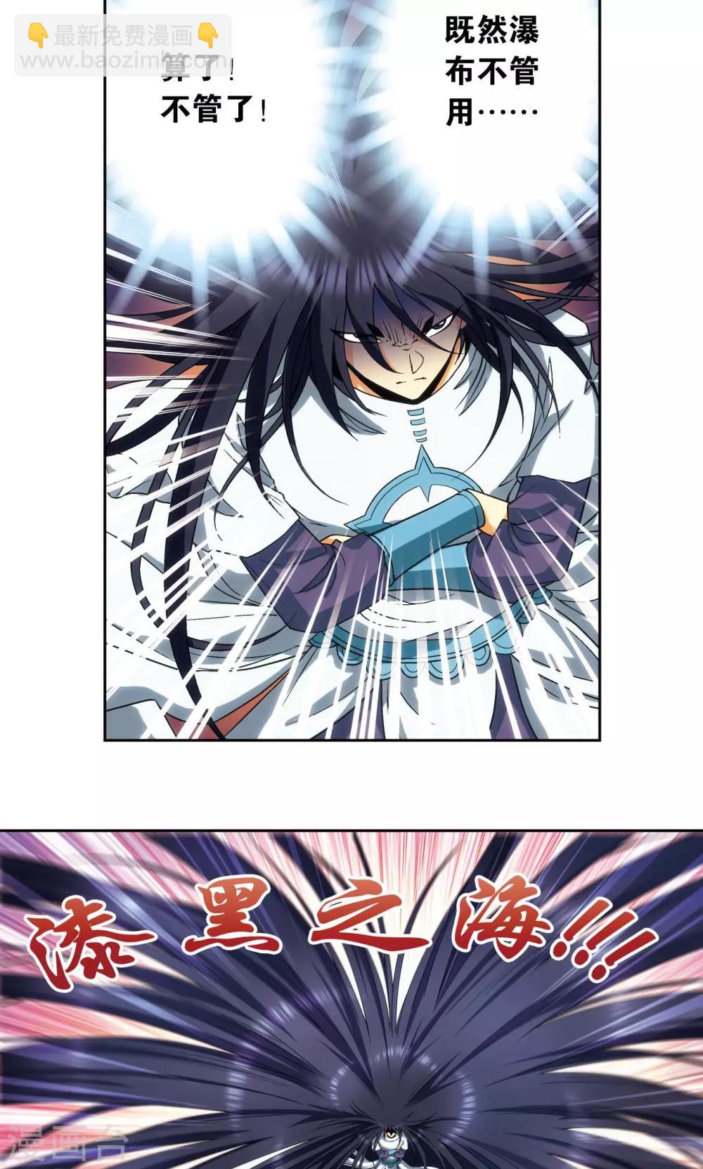 第146话 一械千里-第152话
