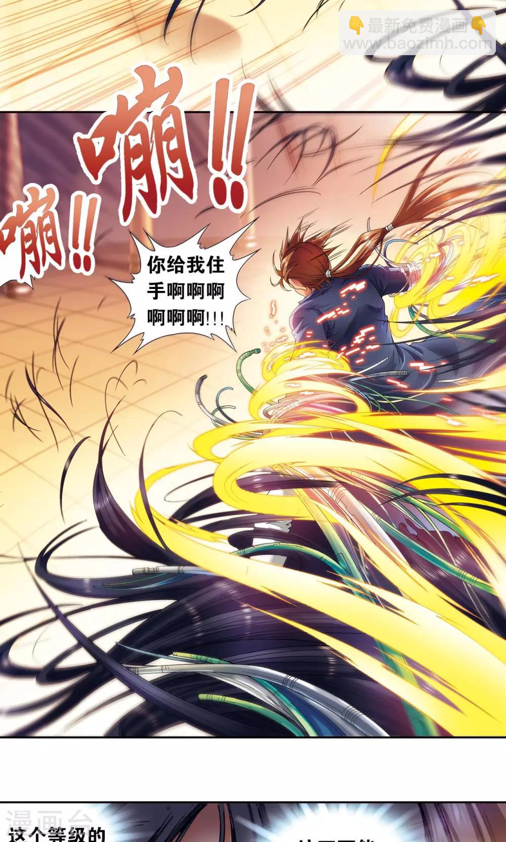 第146话 一械千里-第152话