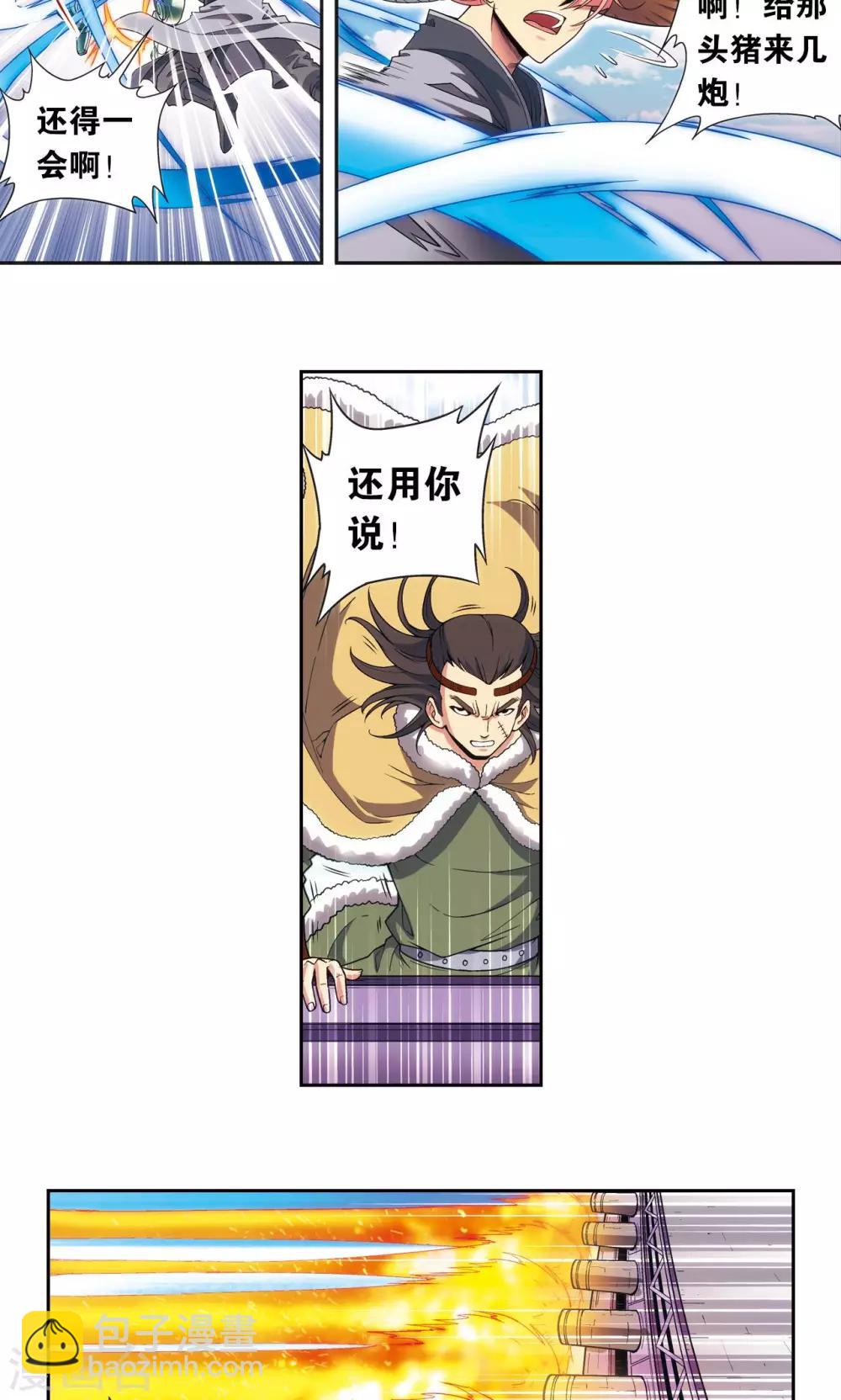 第146话 一械千里-第152话