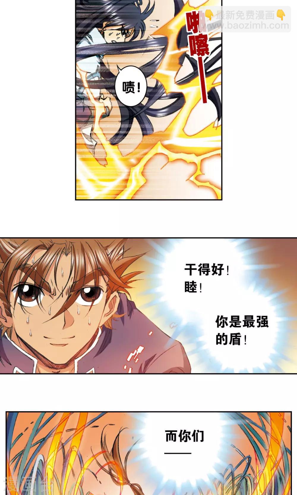 第148话 山！-第154话