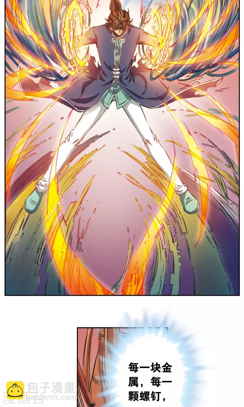 第148话 山！-第154话