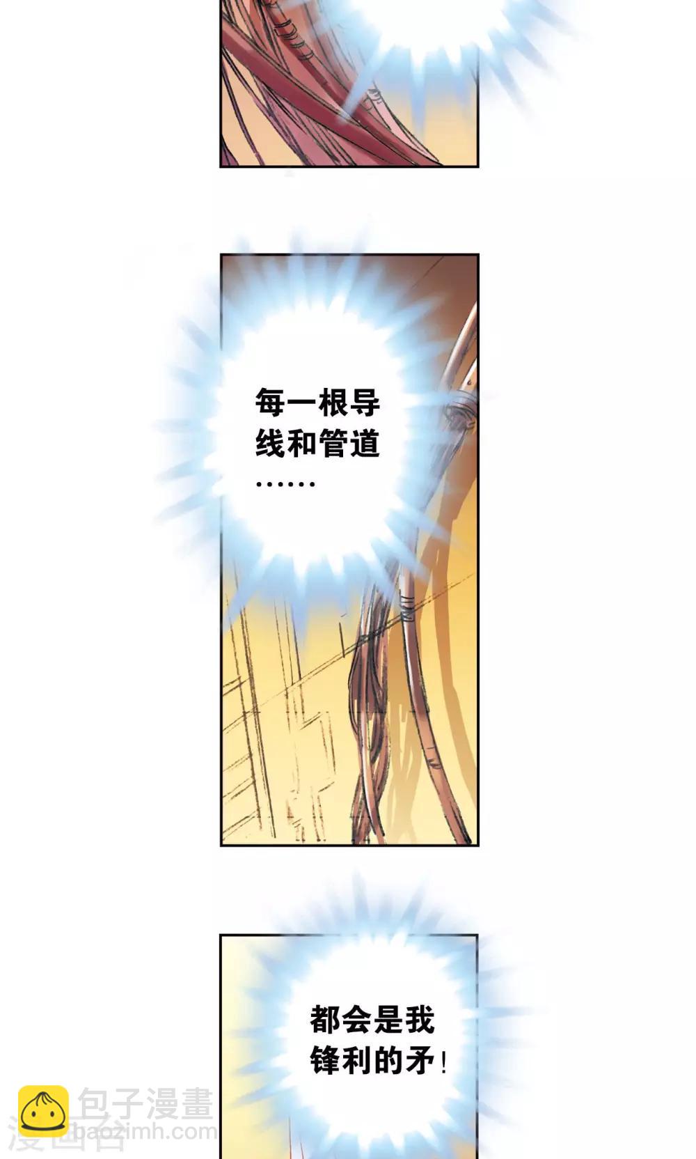 第148话 山！-第154话