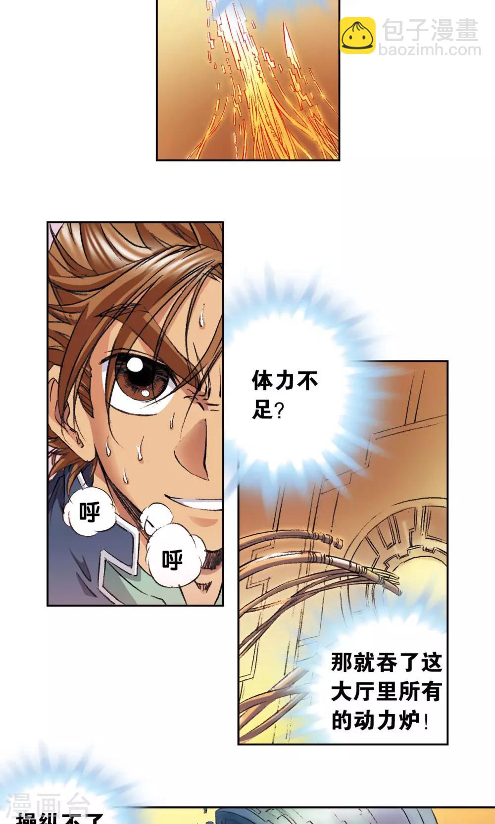第148话 山！-第154话