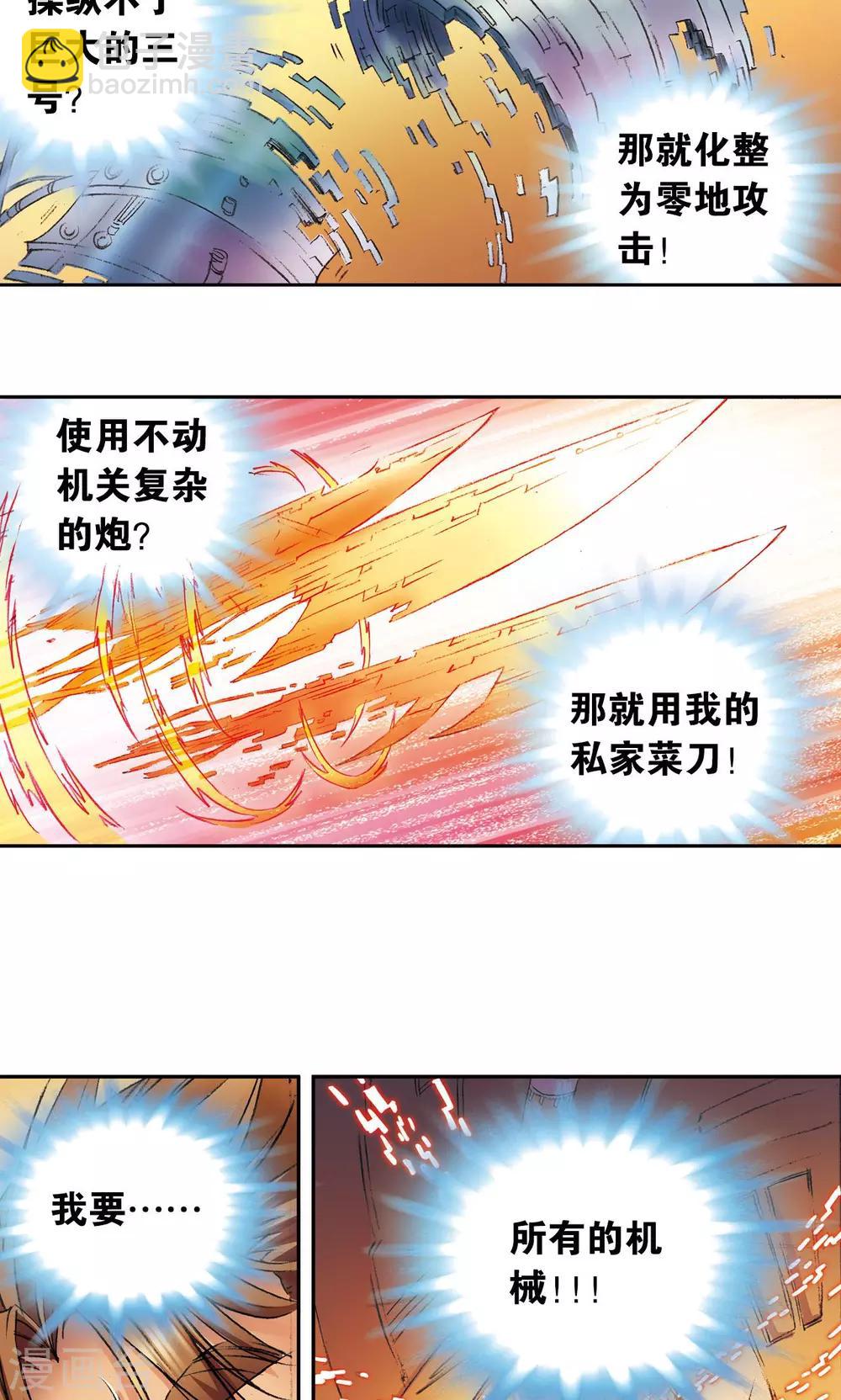 第148话 山！-第154话
