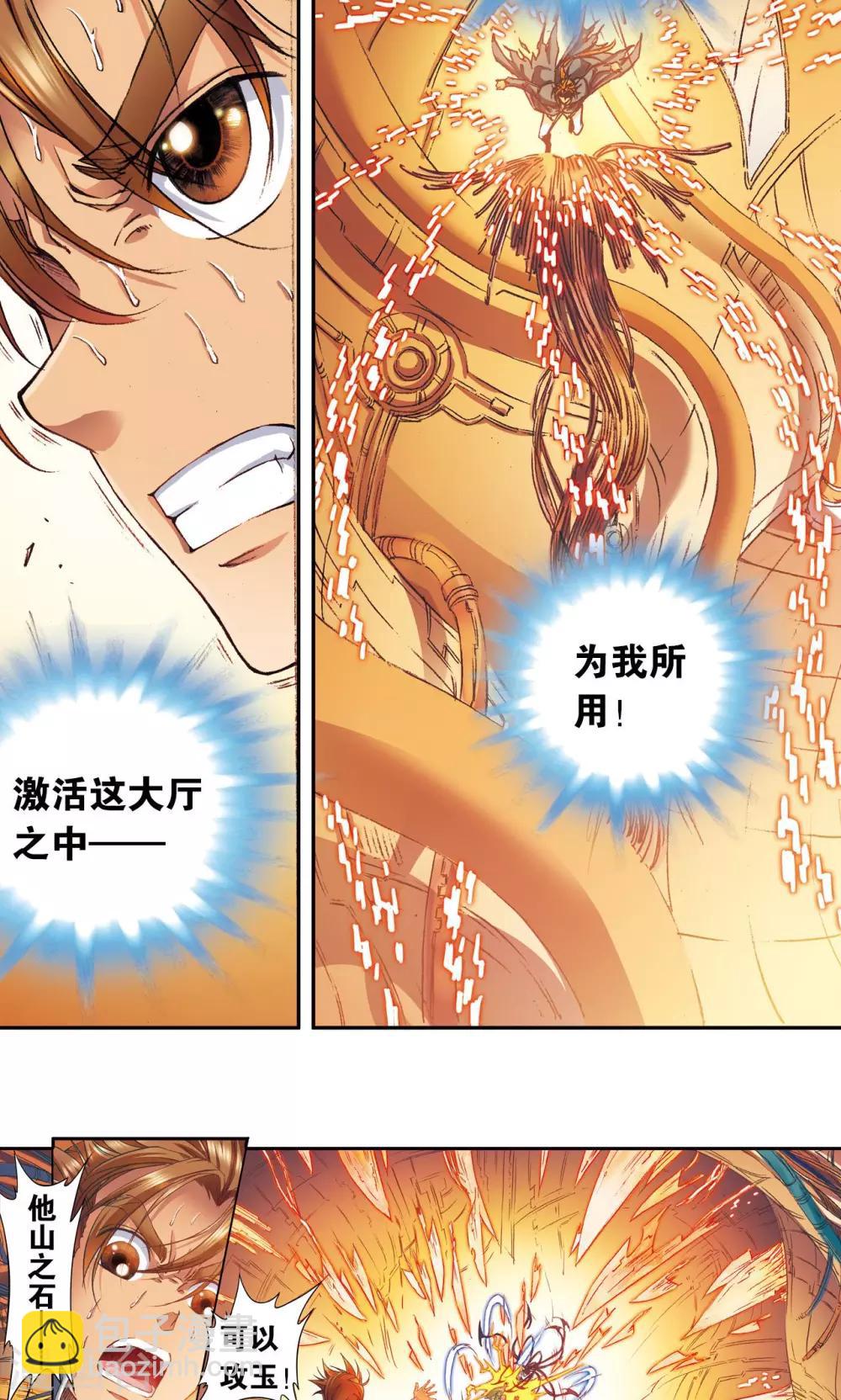 第148话 山！-第154话