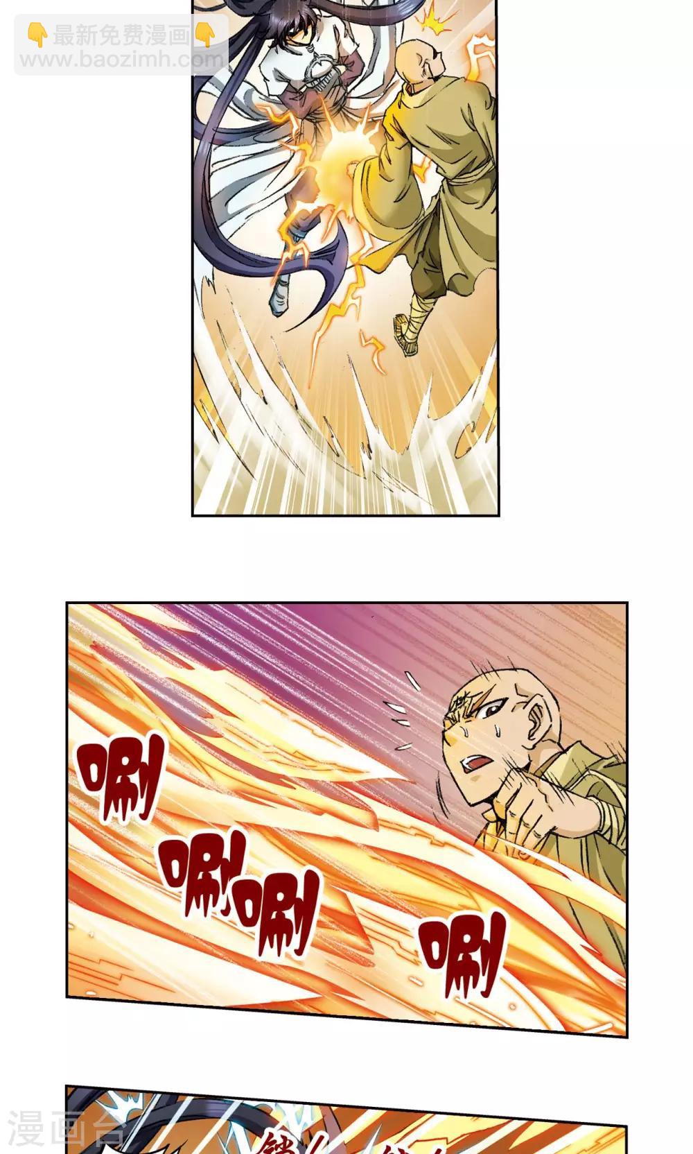 第148话 山！-第154话