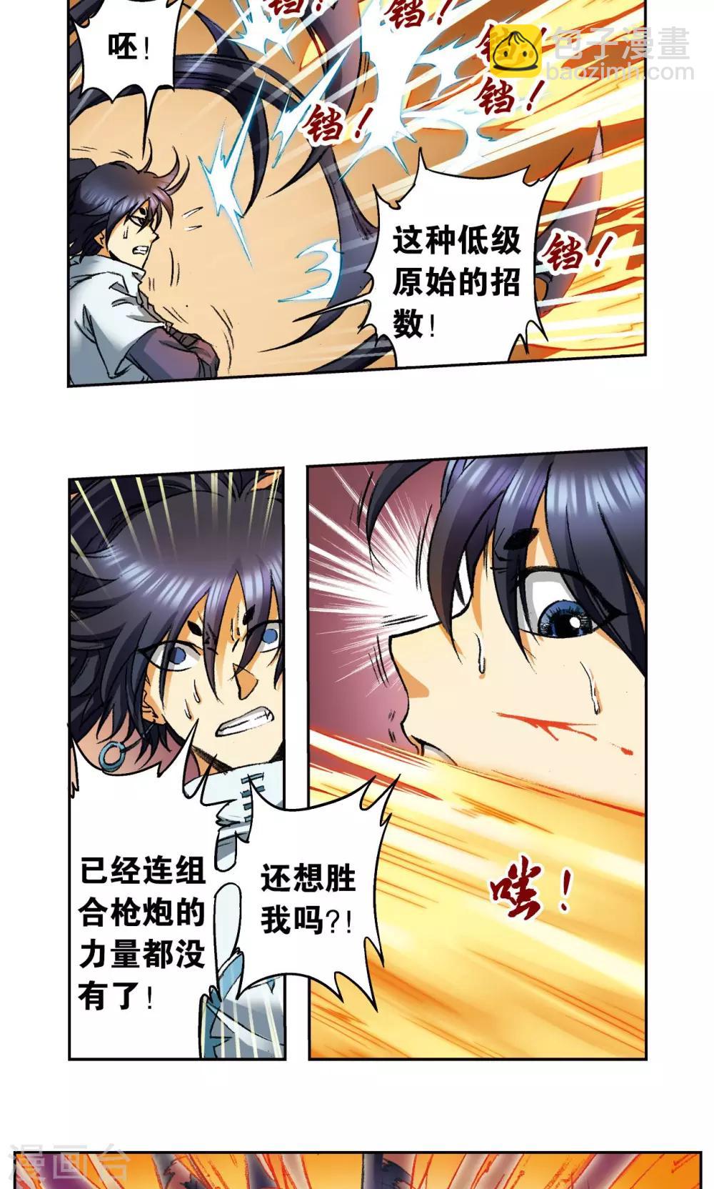 第148话 山！-第154话