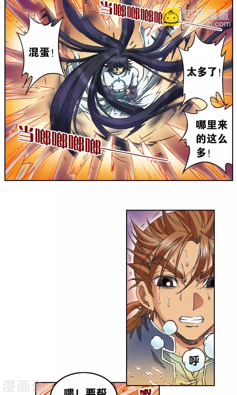 第148话 山！-第154话