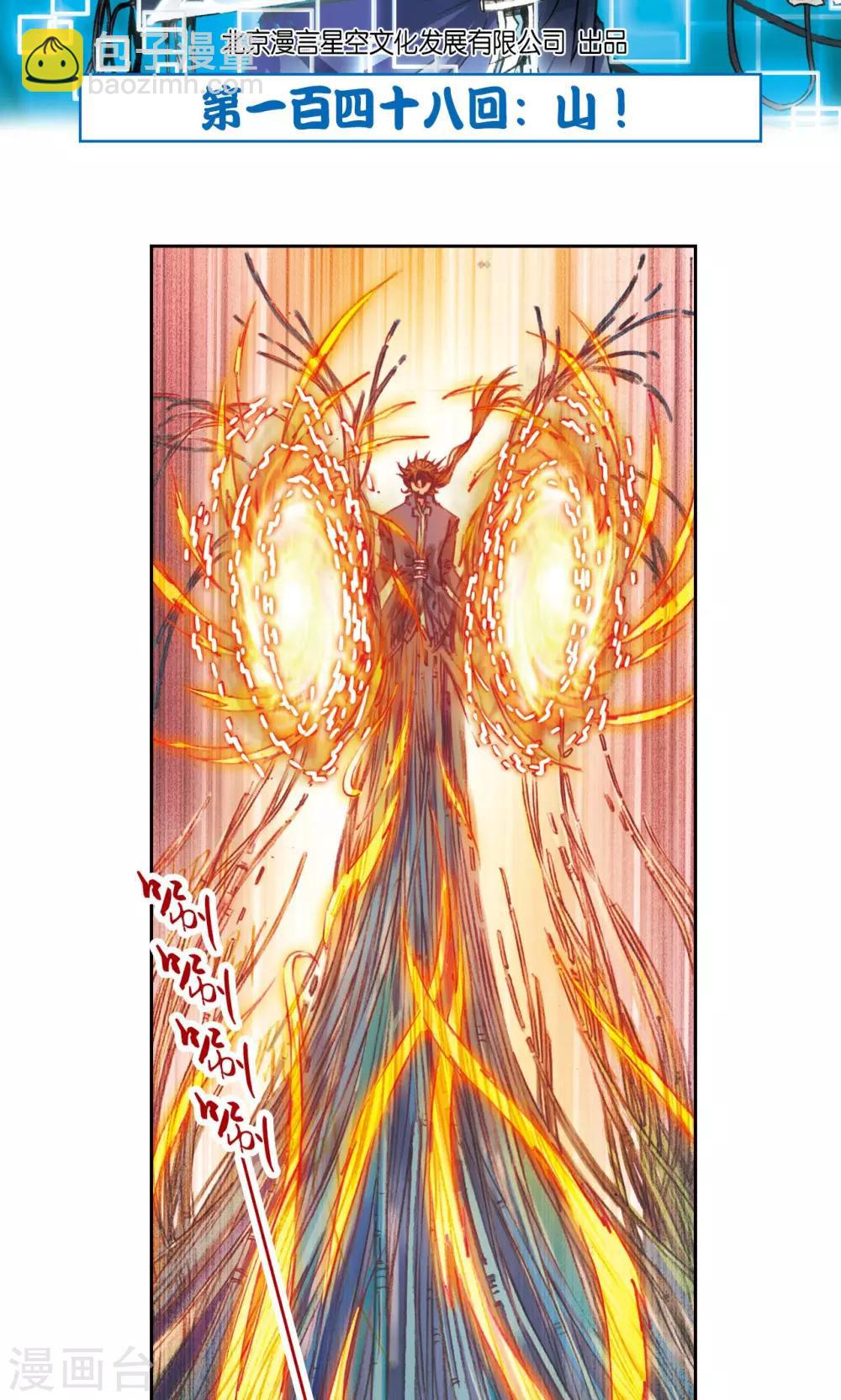 第148话 山！-第154话
