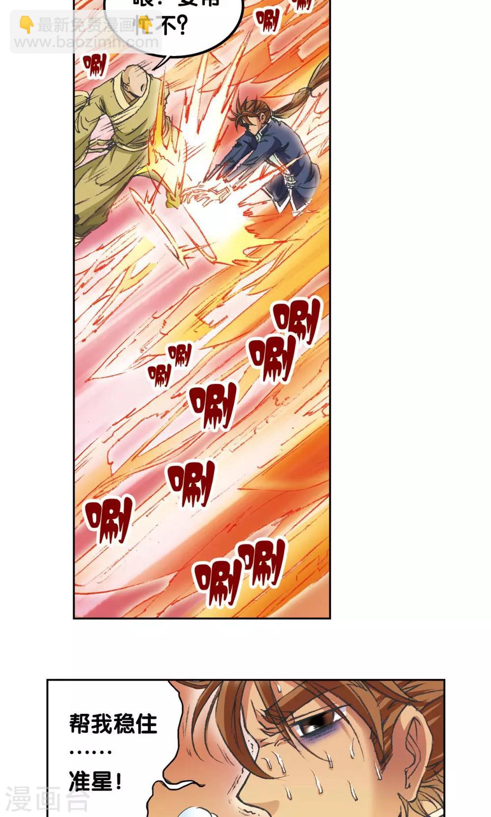 第148话 山！-第154话