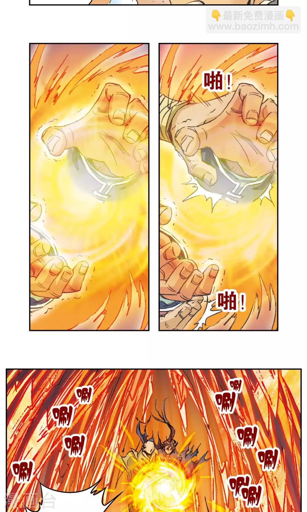 第148话 山！-第154话