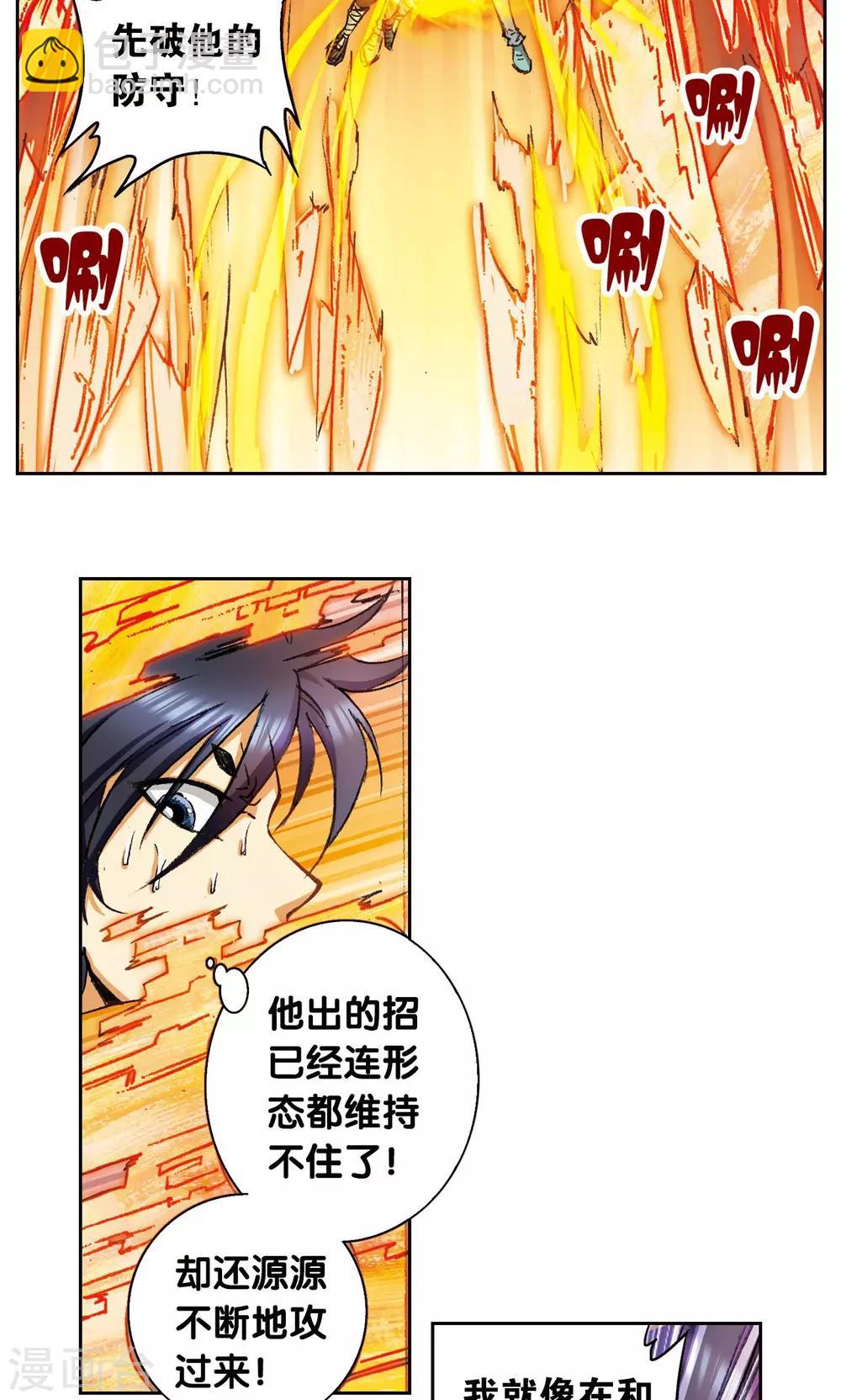 第148话 山！-第154话