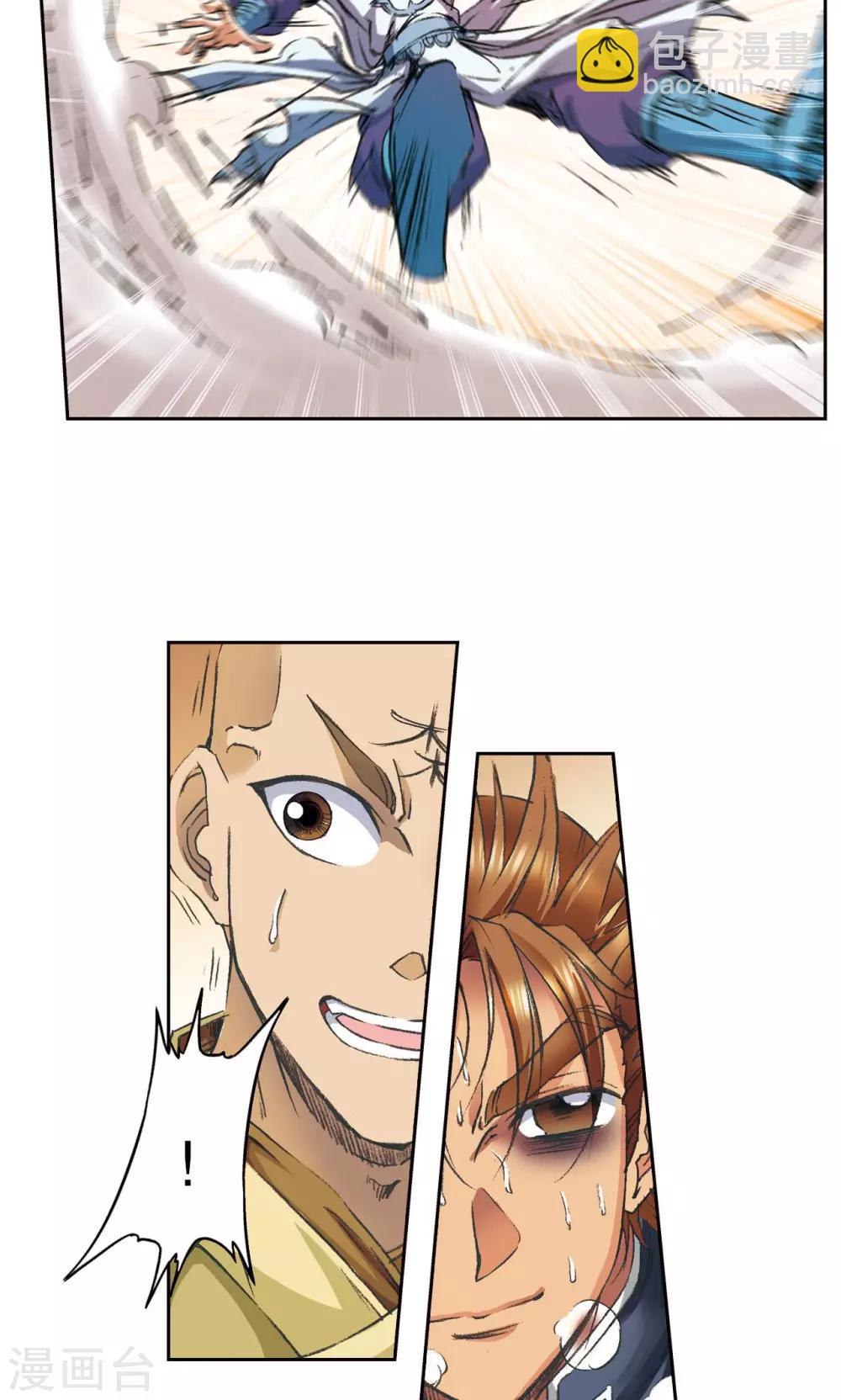 第148话 山！-第154话
