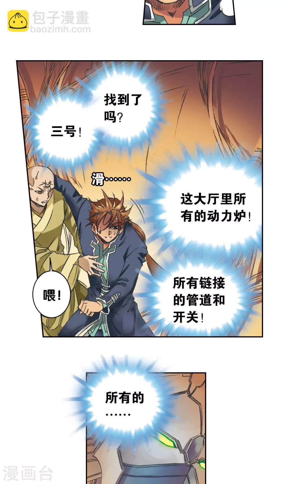 第148话 山！-第154话